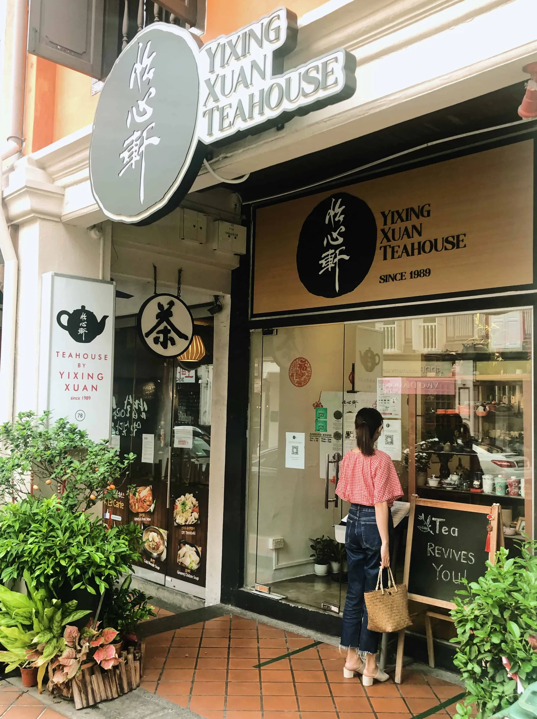 The Yixing Xuan Teahouse shopfront on Tanjong Pagar Road